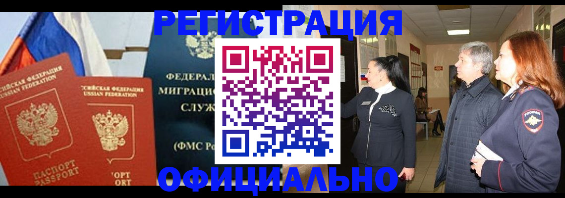 прописка 2025 в Чусовом