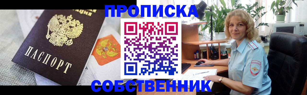 прописка иностранных граждан в Чусовом