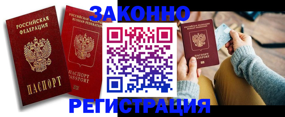 прописка поиск в Чусовом