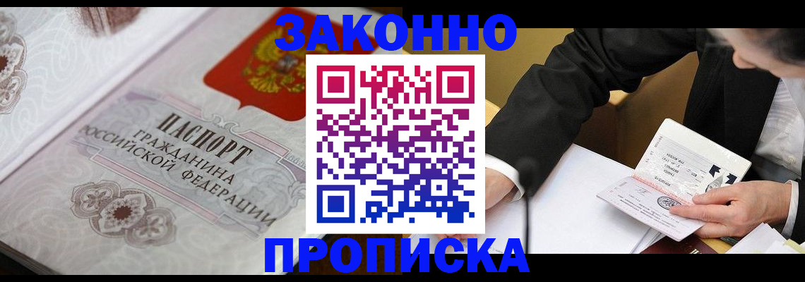 временная прописка в Чусовом